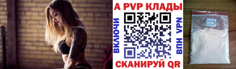 Alfa_PVP Crystall  Новокубанск 