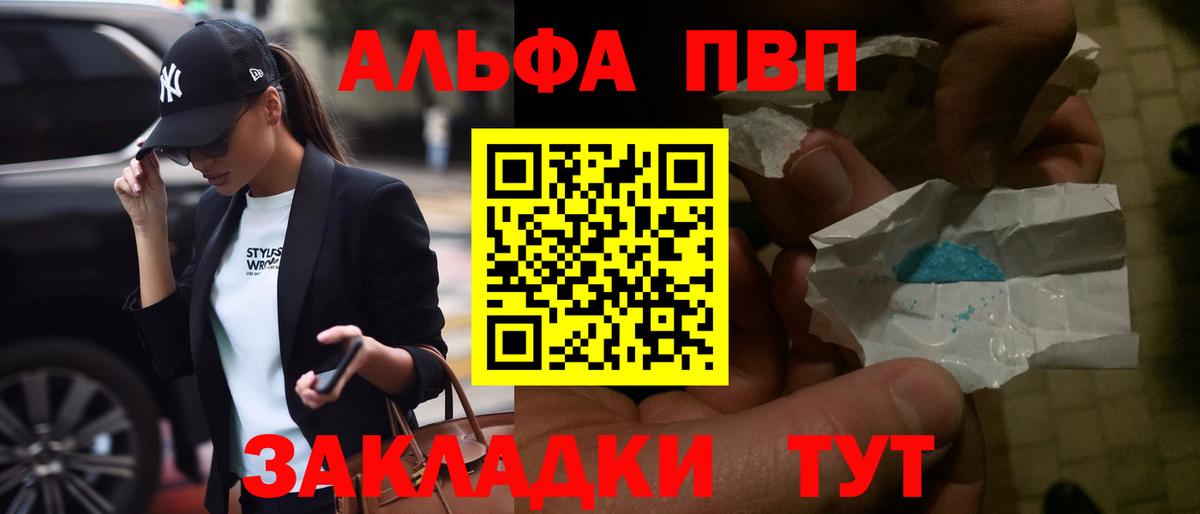 A-PVP  Вход с VPN  Новокубанск  Альфа ПВП кристаллы 