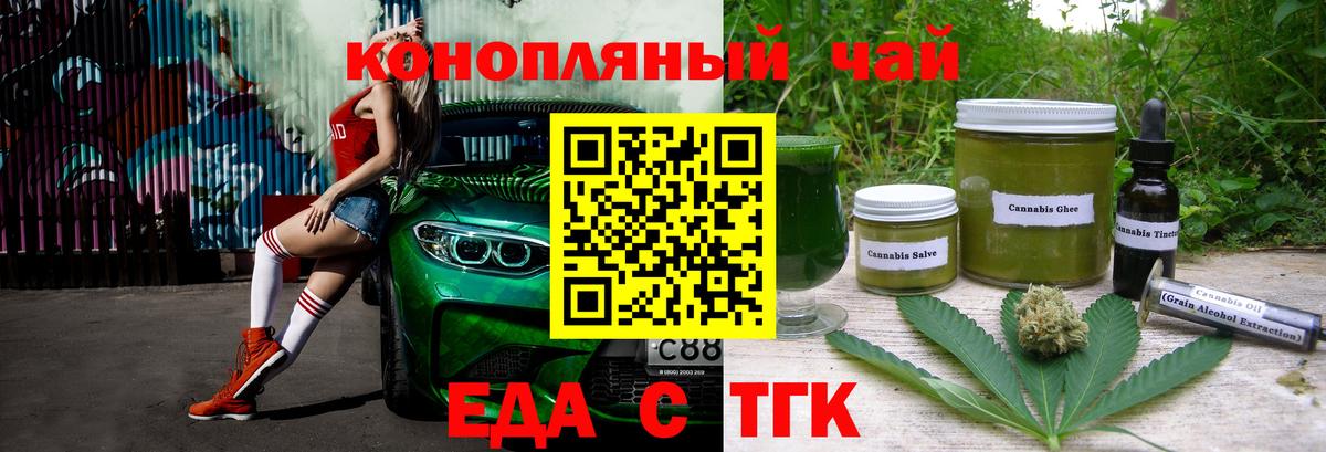 Новокубанск  Cannafood конопля  Вход с VPN 