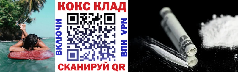 Кокаин FishScale  купить наркотик  Новокубанск 