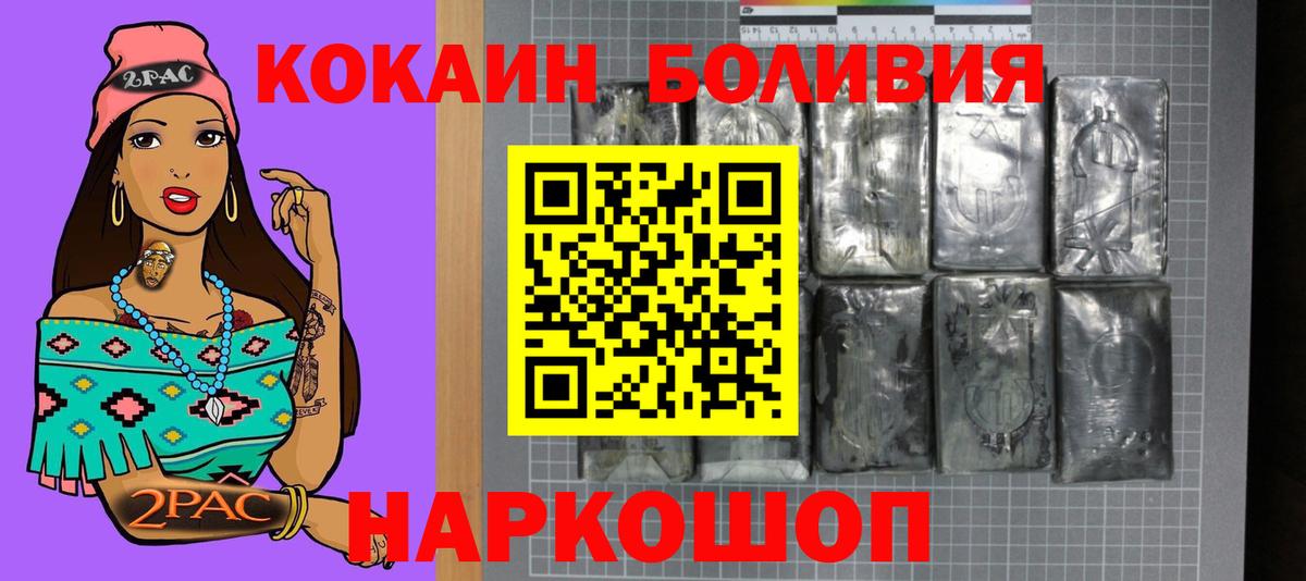 Кокаин Fish Scale Новокубанск