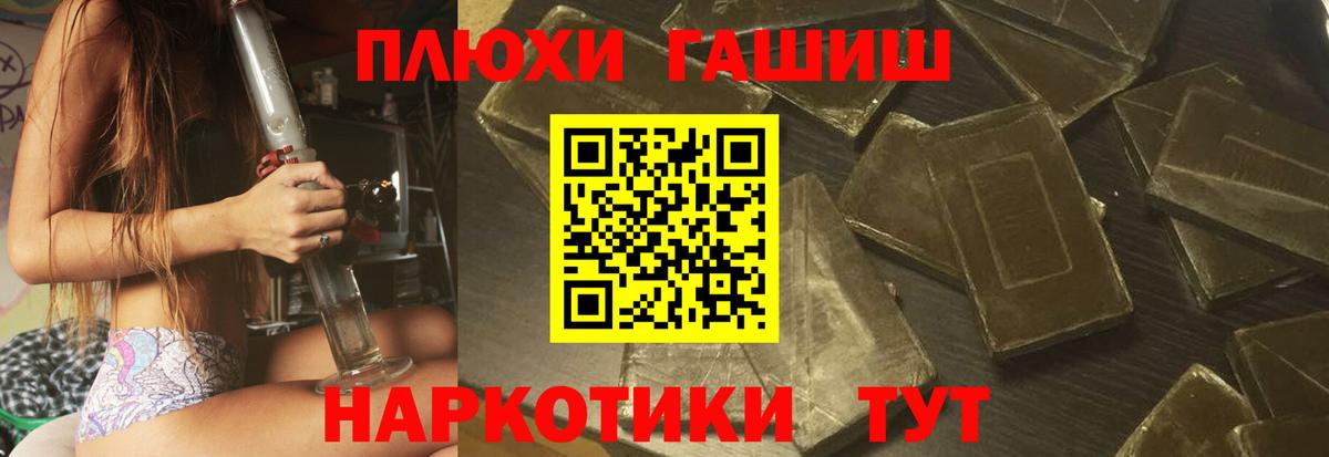 ГАШ гашик Новокубанск