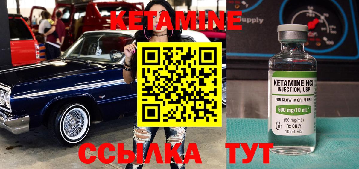 Новокубанск  КЕТАМИН VHQ  Вход с VPN 