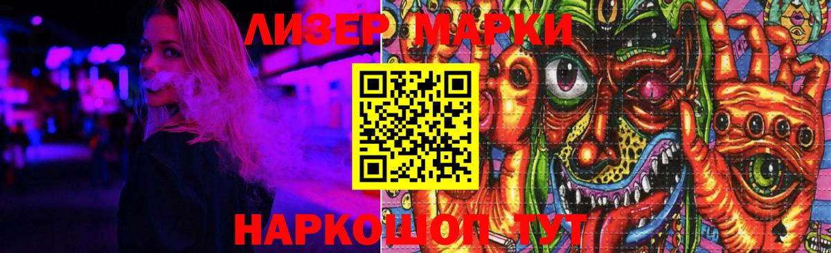 ЛСД экстази  KRAKEN как войти  LSD-25 экстази кислота  Вход с VPN  Новокубанск  ЛСД экстази ecstasy 