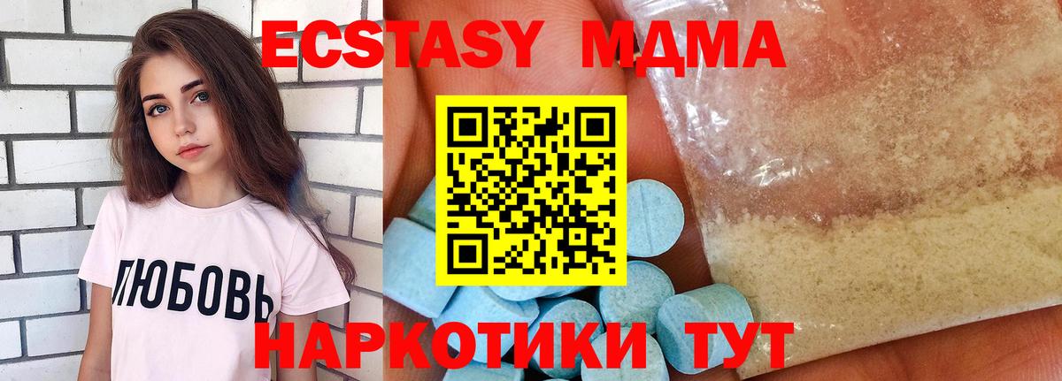 МДМА VHQ Новокубанск