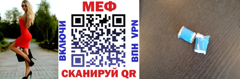 Мефедрон мяу мяу  наркота  Новокубанск 