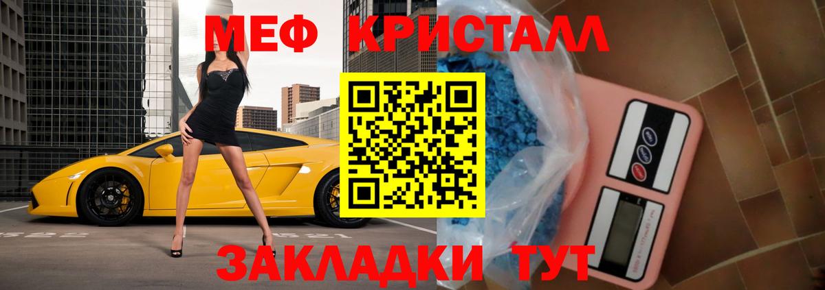 сколько стоит  Мефедрон  Вход с VPN  Мефедрон 4 MMC  МЯУ-МЯУ VHQ  Новокубанск 