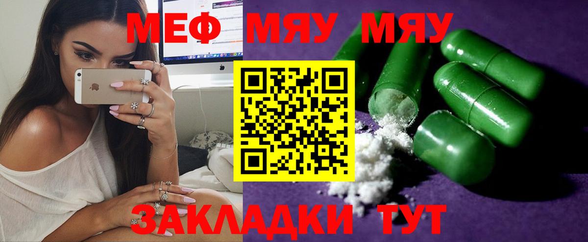 МЕФ мука Новокубанск