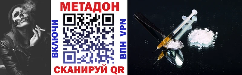 Метадон methadone  Новокубанск 