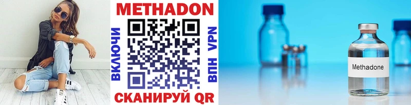 Метадон мёд Новокубанск