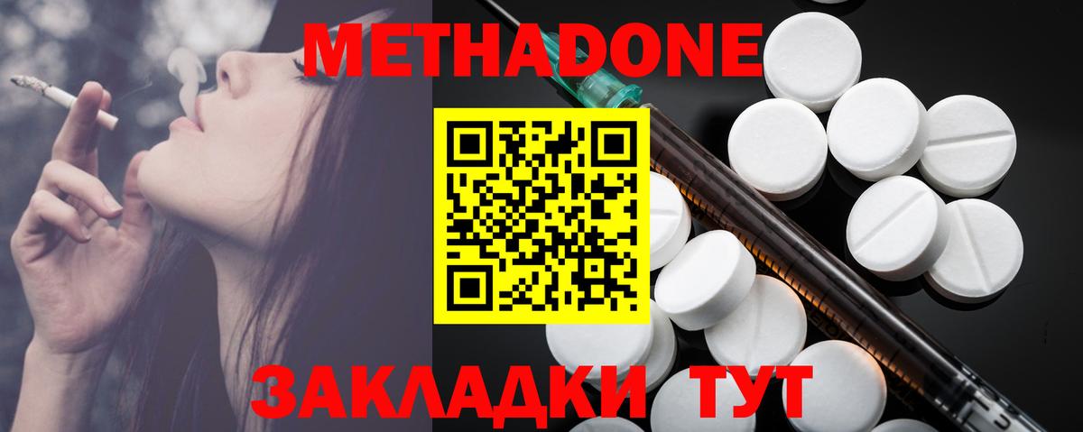 Новокубанск  мега рабочий сайт  Вход с VPN  МЕТАДОН methadone  Метадон VHQ 