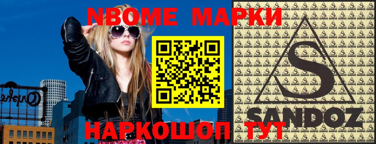 где можно купить наркотик  Марки 25I-NBOMe 1,5мг  Марки N-bome  Марки 25I-NBOMe 1,5мг  Вход с VPN  Новокубанск 